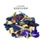 NS10688 蓝色星空水果茶 梦幻蓝莓风味花果茶 花果茶批发